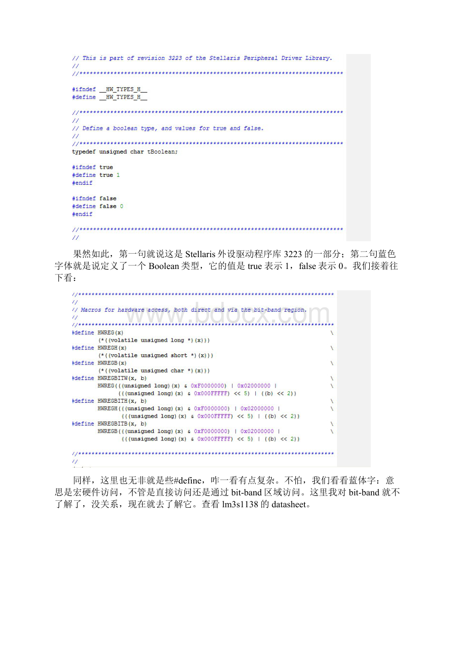 EasyARM1138学习过程Word格式.docx_第3页