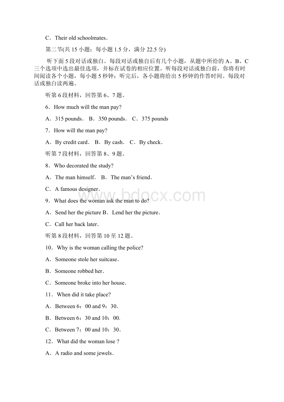 山东省烟台市届高三上学期期中考试英语试题 Word版含答案.docx_第2页