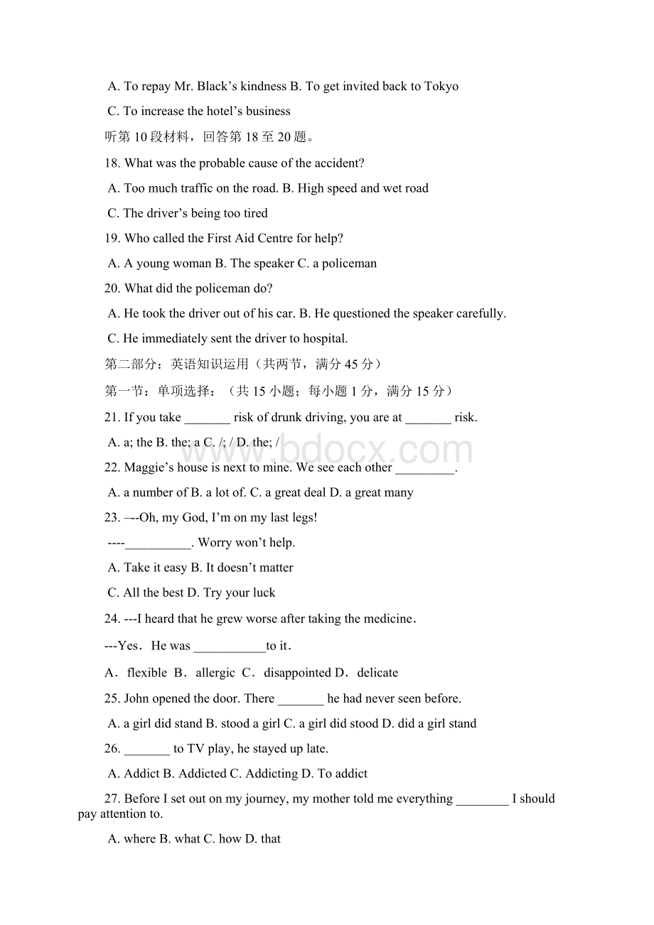 高二英语下册第三次月考试题5.docx_第3页
