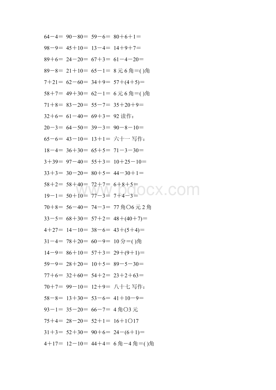 人教版一年级数学下册计算题大全73Word文档格式.docx_第2页