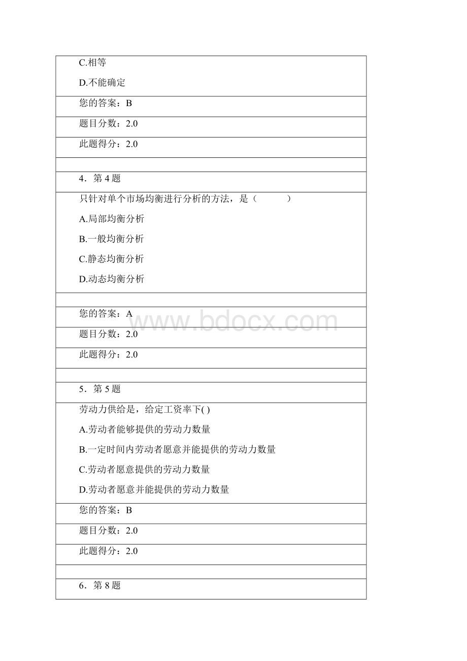 春中级劳动经济学满分作业Word下载.docx_第2页