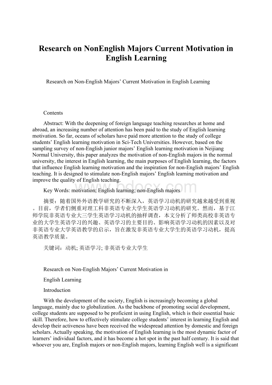 Research on NonEnglish Majors Current Motivation in English LearningWord下载.docx