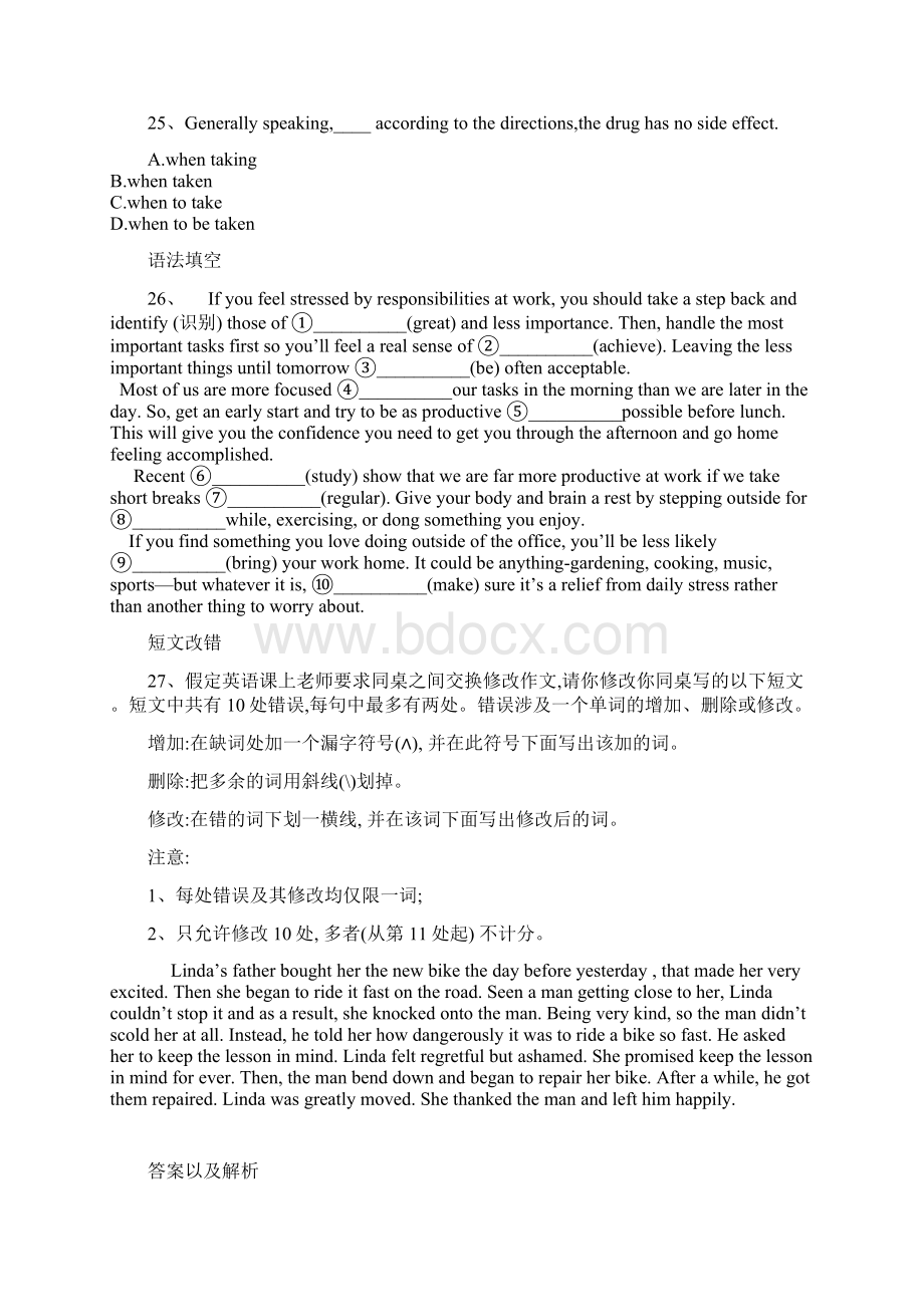 高考英语二轮复习语法猜题专练13特殊句式祈使句感叹句省略句.docx_第3页