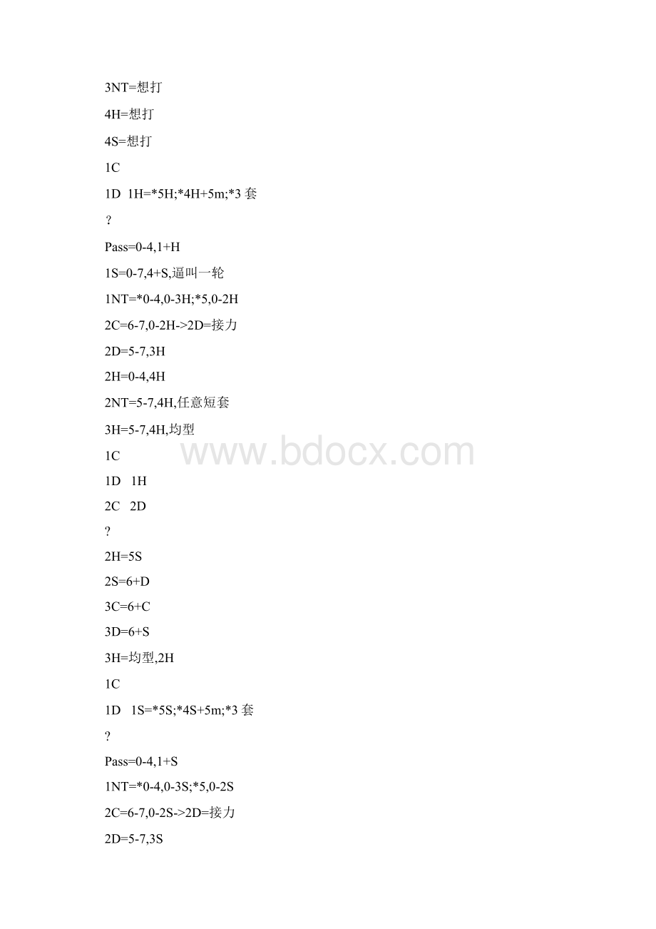 麦克斯特罗斯 罗德威尔叫牌的中文摘要.docx_第3页