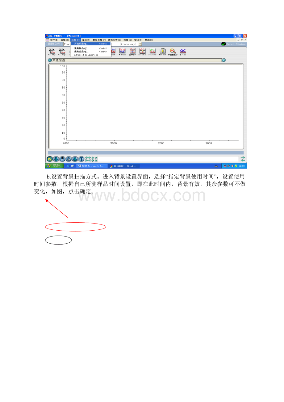 红外培训资料Word文档格式.docx_第2页