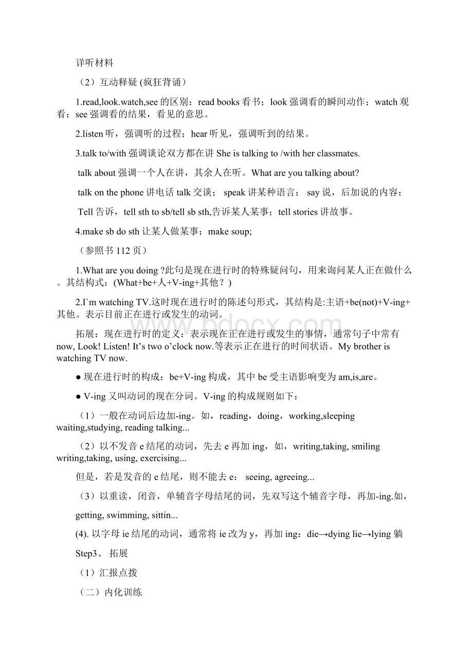 人教版 英语新教材 初一 第六单元 导学案.docx_第2页