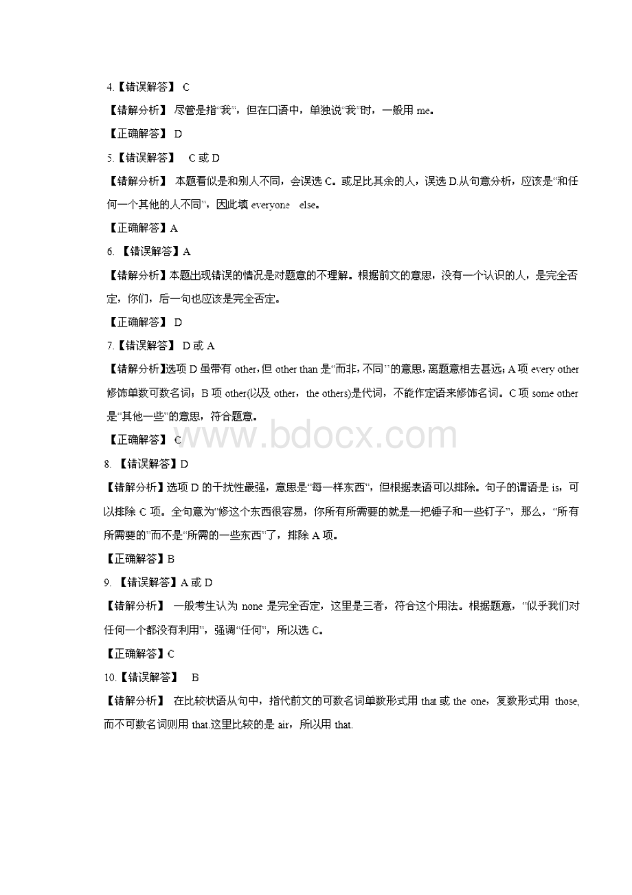 高考英语 黄金易错点专题汇编 专题之代词和数词Word格式文档下载.docx_第3页