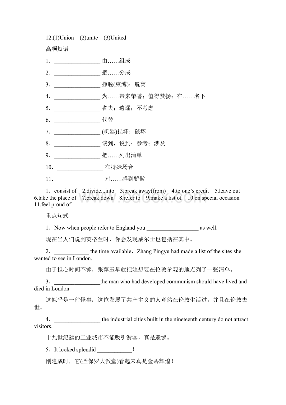 人教版高三英语一轮复习必修五Unit2TheUnitedKingdom学案22页word版含有答案解析.docx_第2页