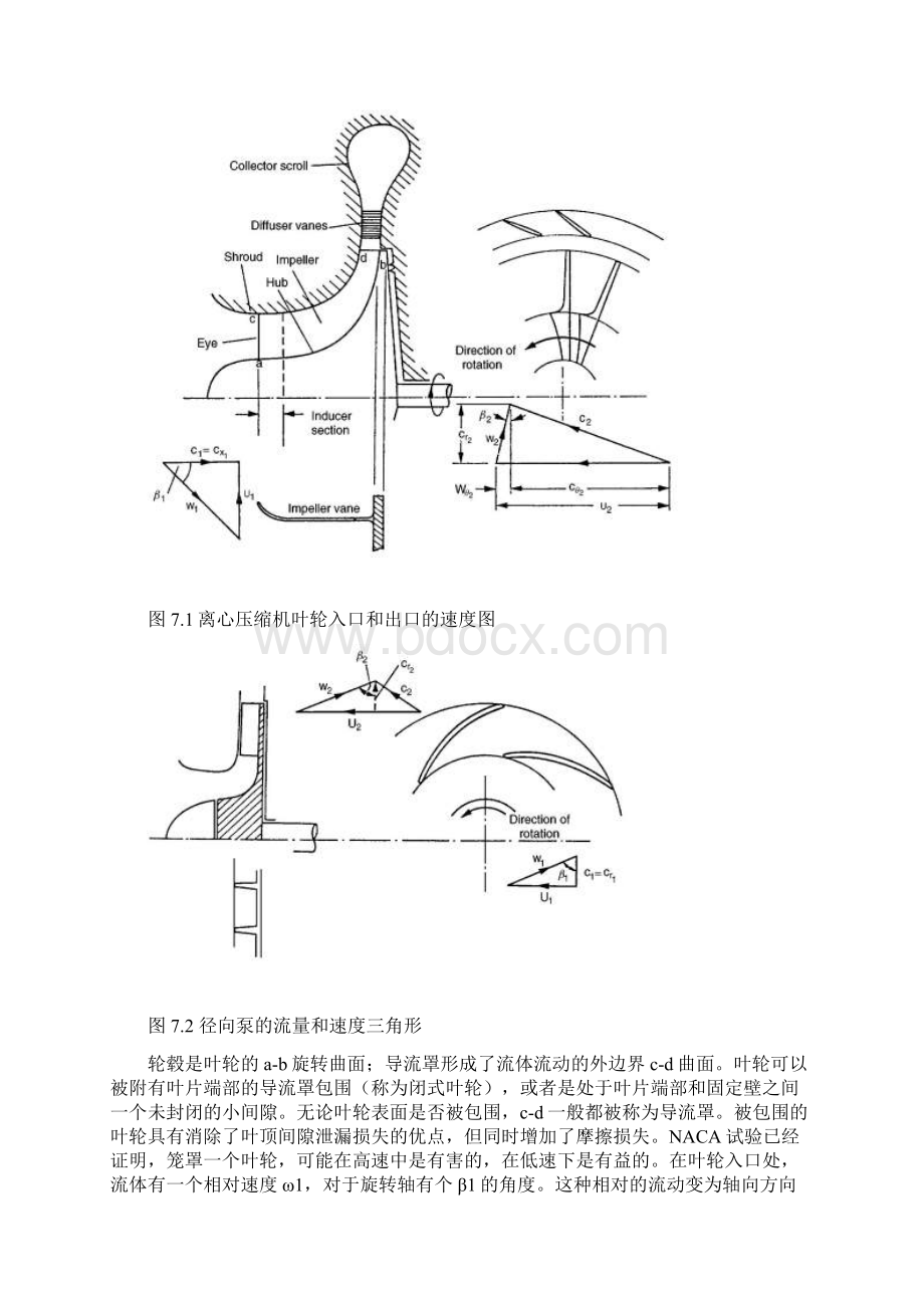 水轮机毕业设计 外文翻译.docx_第3页