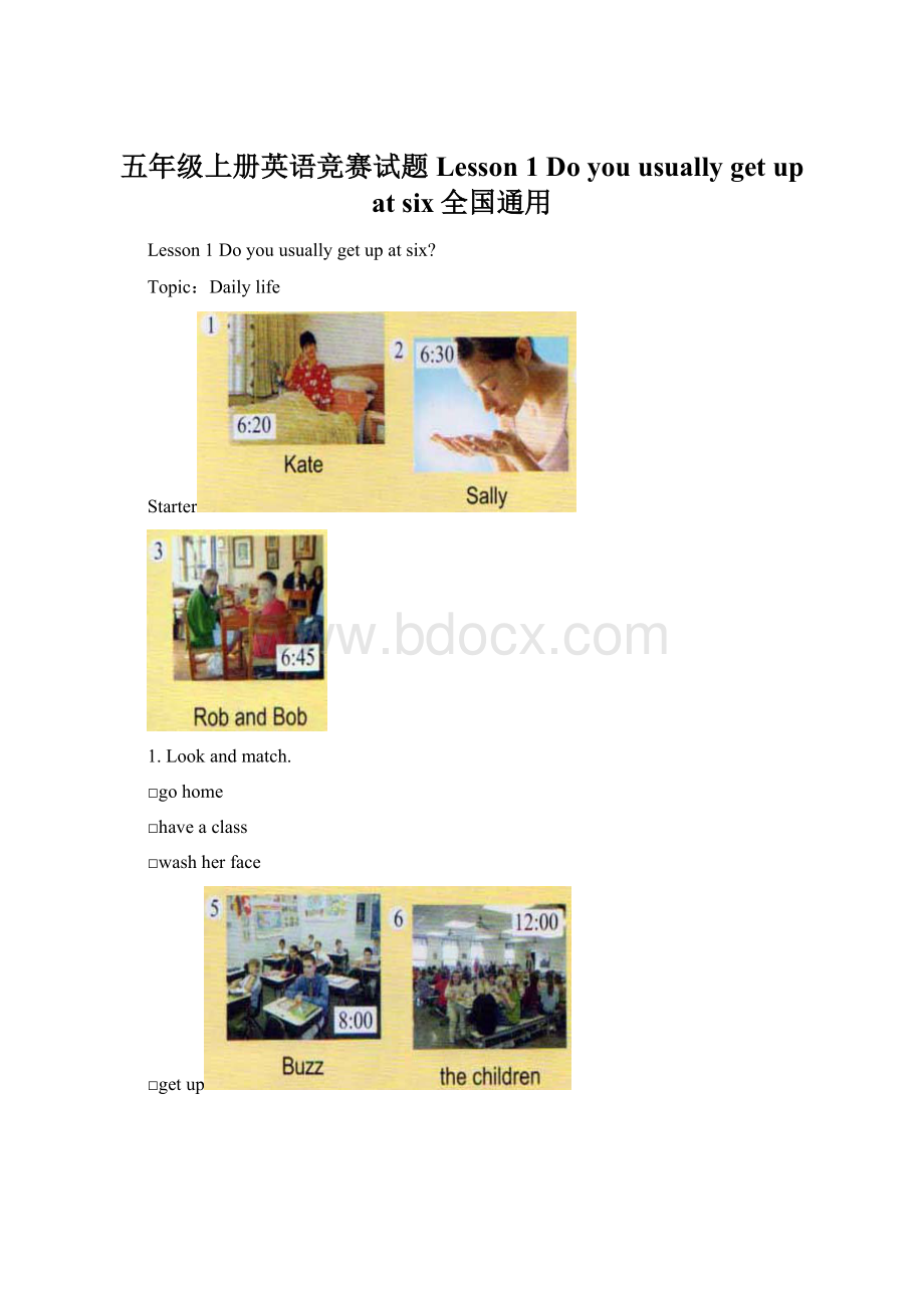 五年级上册英语竞赛试题Lesson 1 Do you usually get up at six全国通用.docx