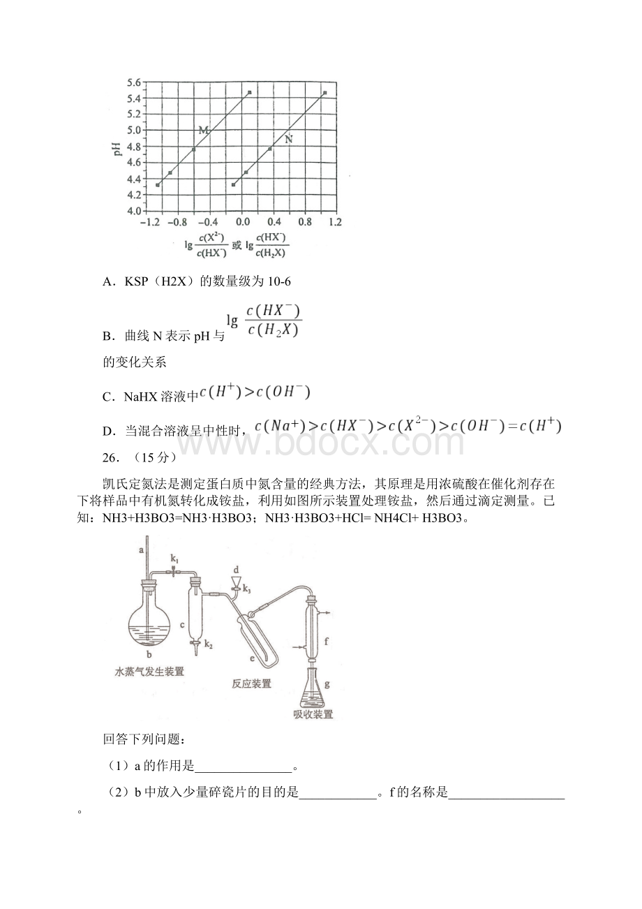 高考全国化学卷123及答案及解析.docx_第3页