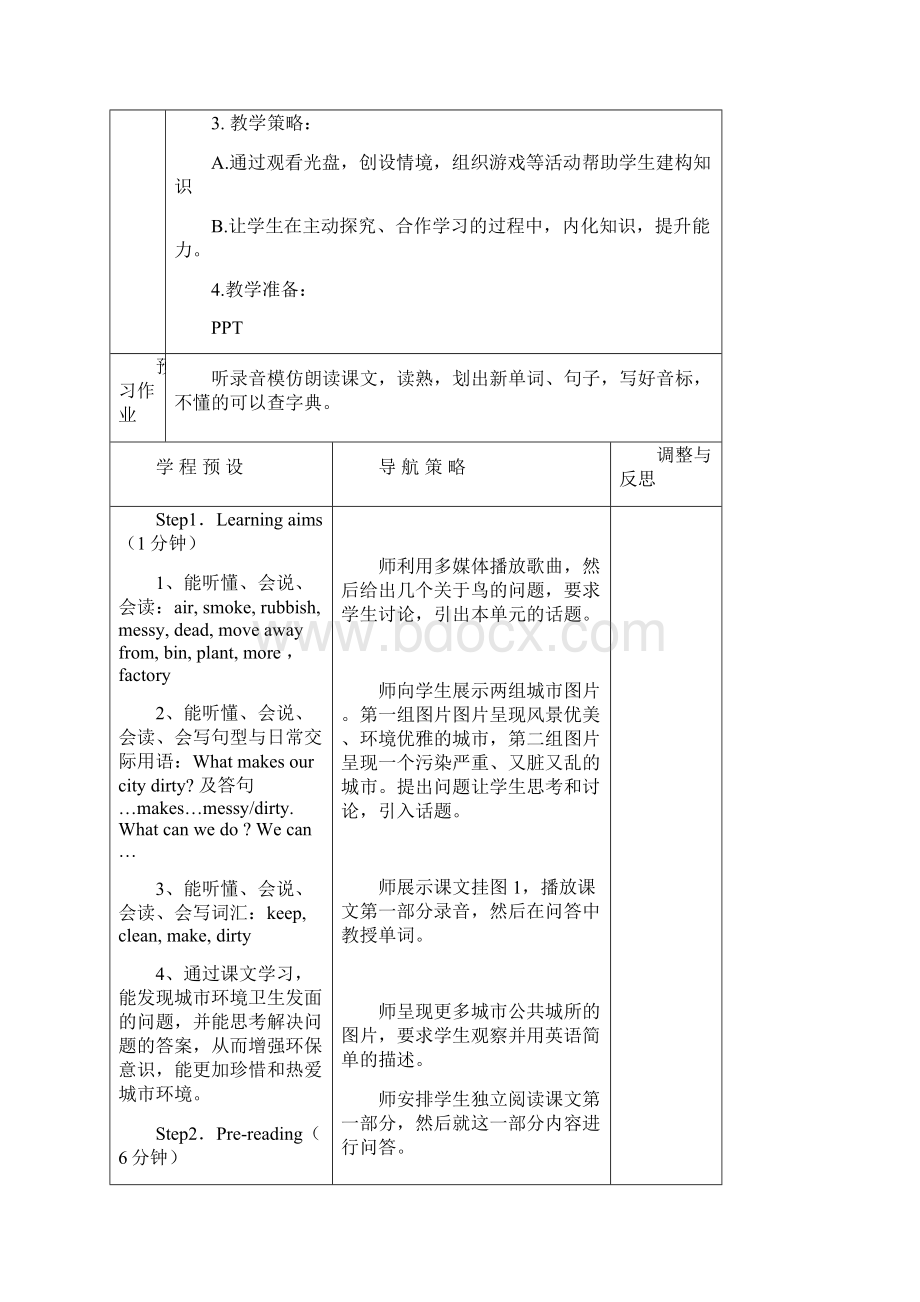 译林版牛津英语六年级上册第六单元U6全部教案.docx_第2页