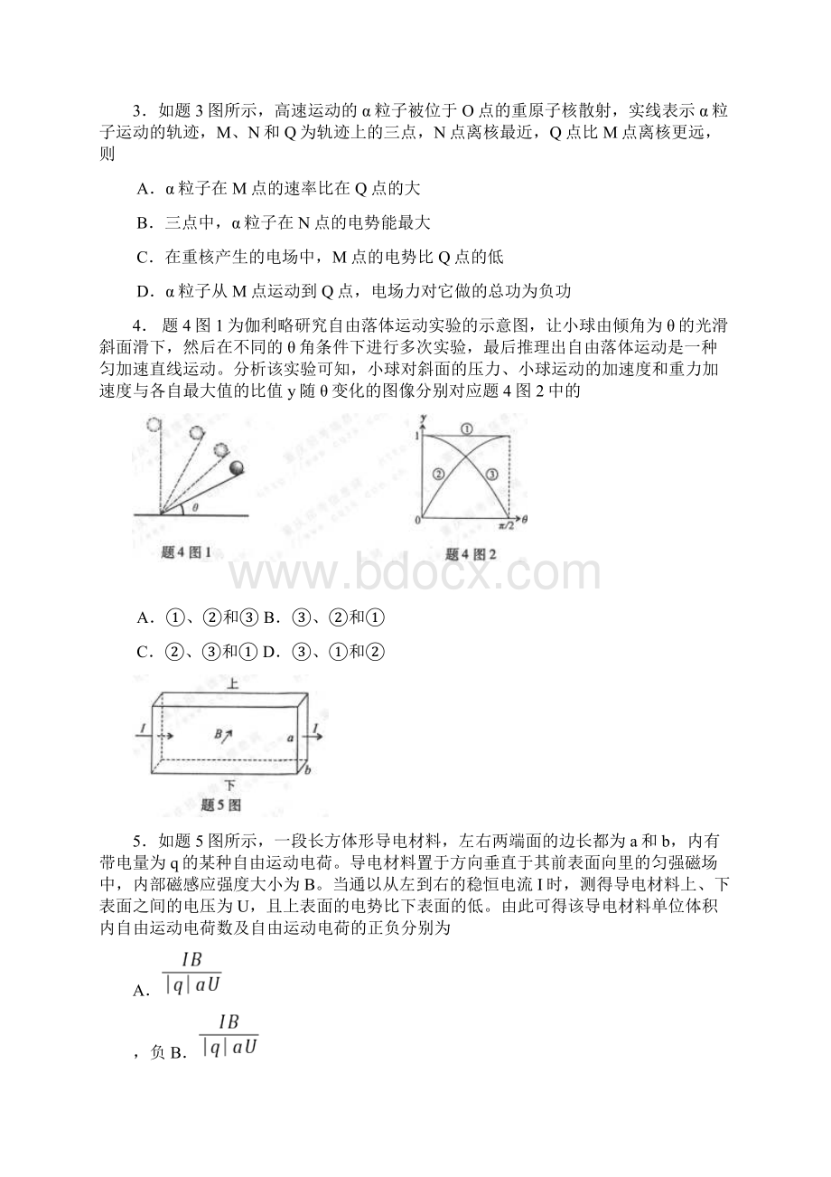 高考真题理综重庆卷Word版含答案.docx_第2页