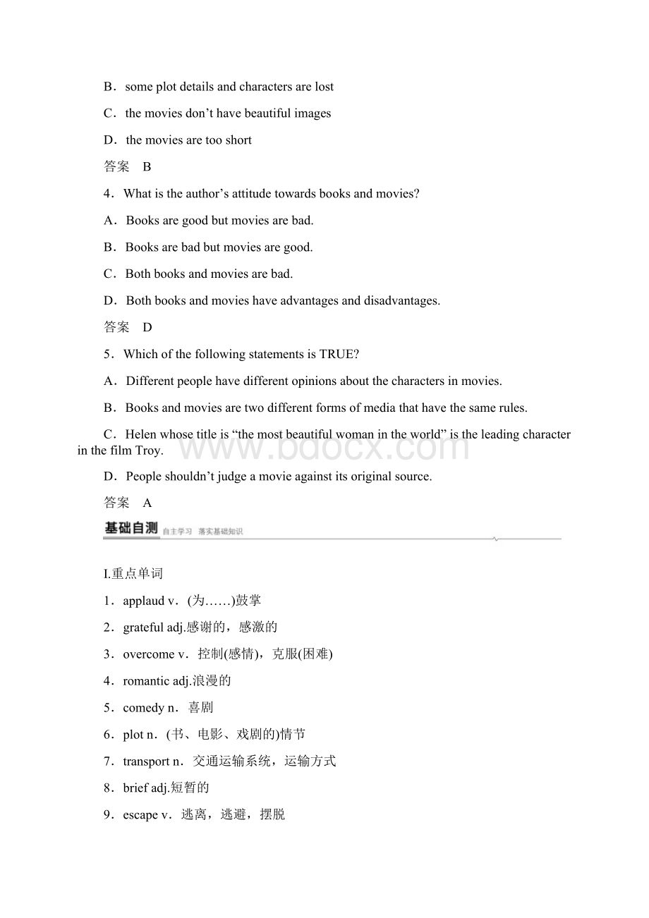 新教材外研版英语必修第二册同步导学讲义Unit 4 Stage and screen Period ThreeWord格式.docx_第2页