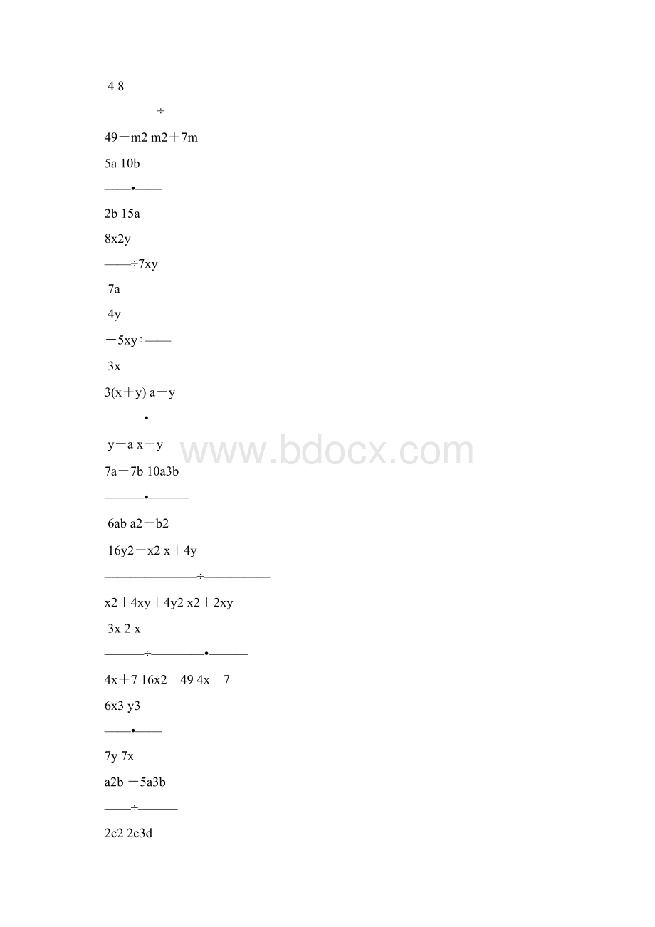 人教版八年级数学上册分式的乘除法练习题精选61.docx_第2页
