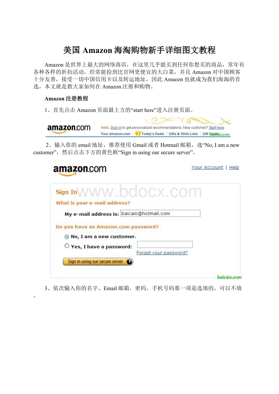 美国Amazon海淘购物新手详细图文教程.docx_第1页