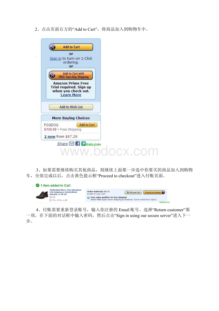 美国Amazon海淘购物新手详细图文教程Word格式文档下载.docx_第3页