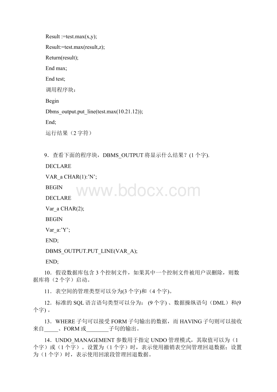 最新版精编ORCLE认证考核题库完整版288题含答案文档格式.docx_第2页