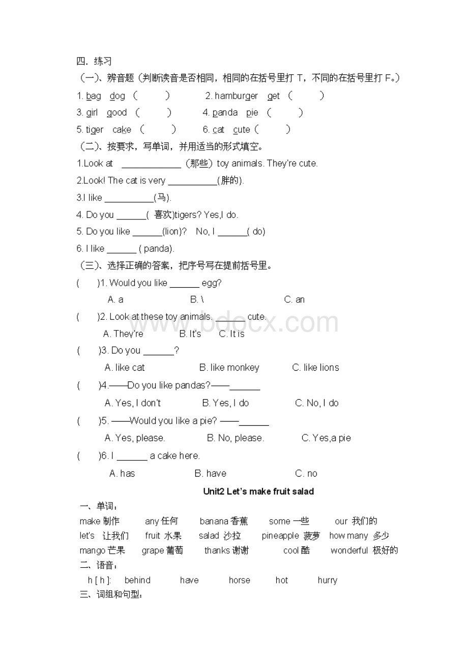 最新苏教版最新译林版四年级上册4A英语知识点1.docx_第3页