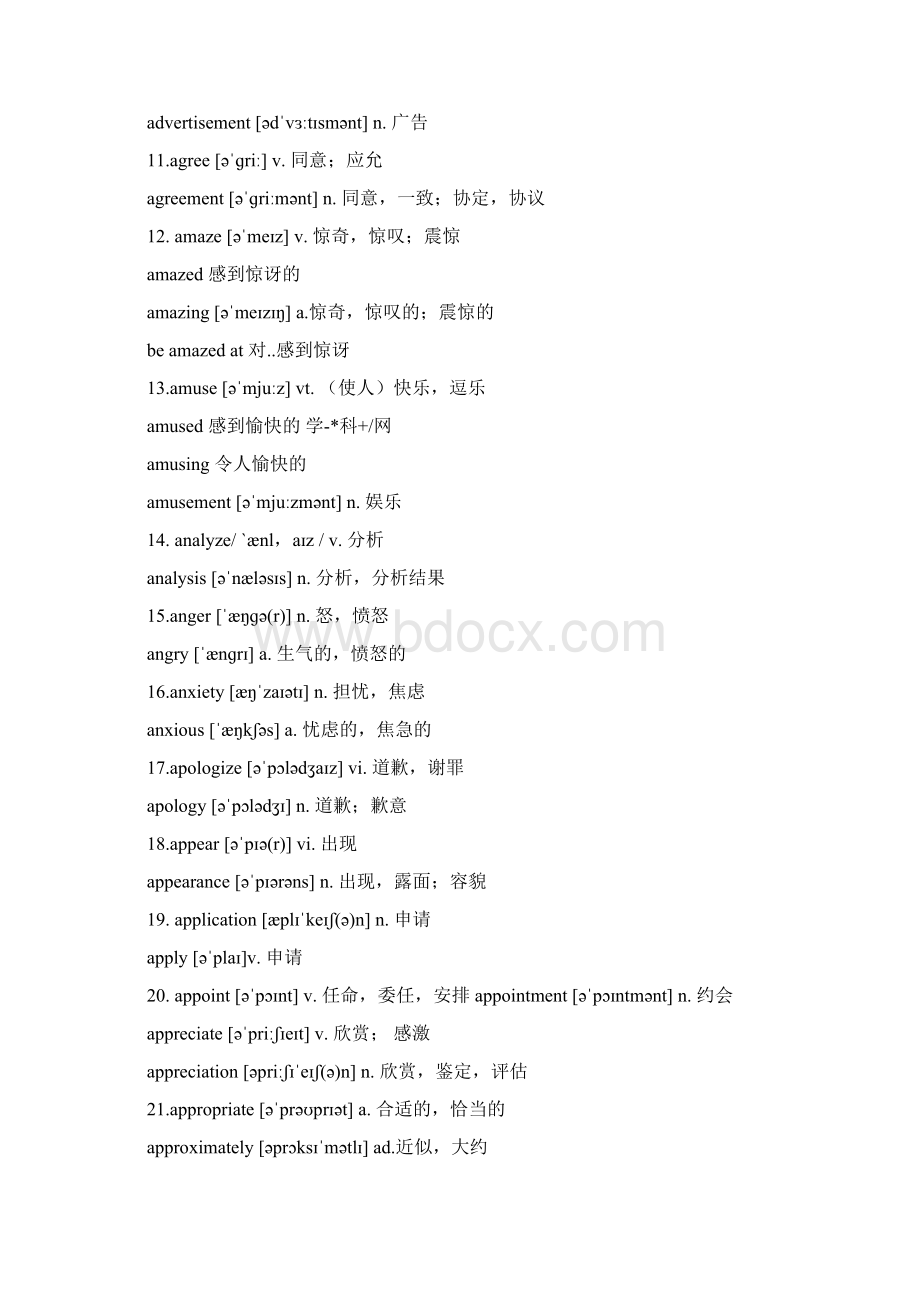 高考英语语法填空词性转换经典总结.docx_第2页