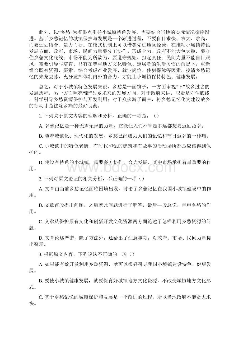 辽宁省葫芦岛市届高三第二次模拟考试语文试题答案.docx_第2页