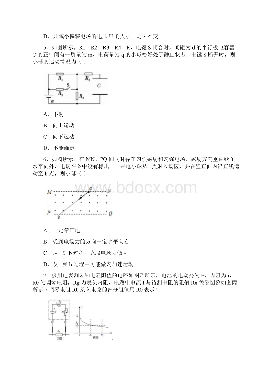 学年河南省郑州市外国语中学高二上学期期中考试物理试题Word文件下载.docx_第3页