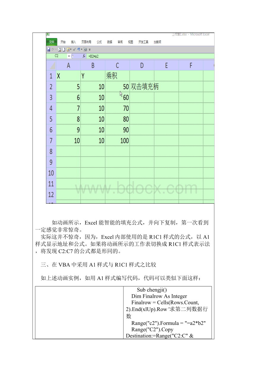 Excel中R1C1样式引用详解.docx_第2页