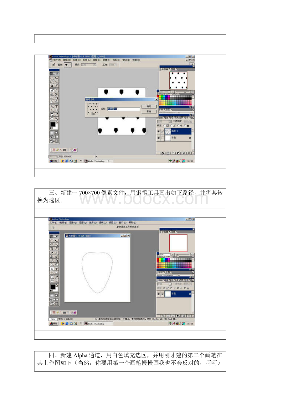 ps教程入门Photoshop制作草莓教程.docx_第3页