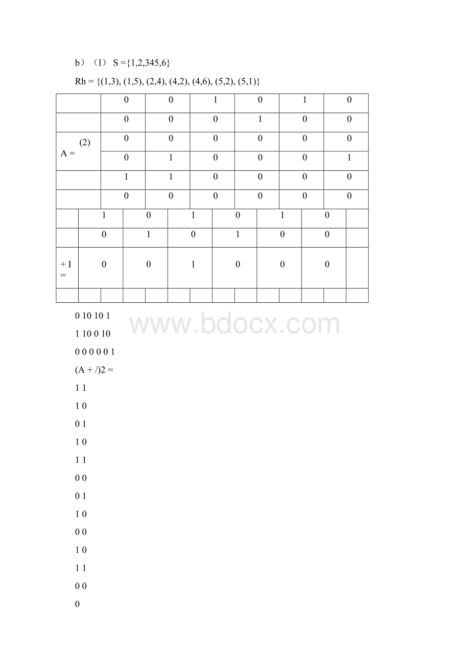 系统工程答案.docx_第3页