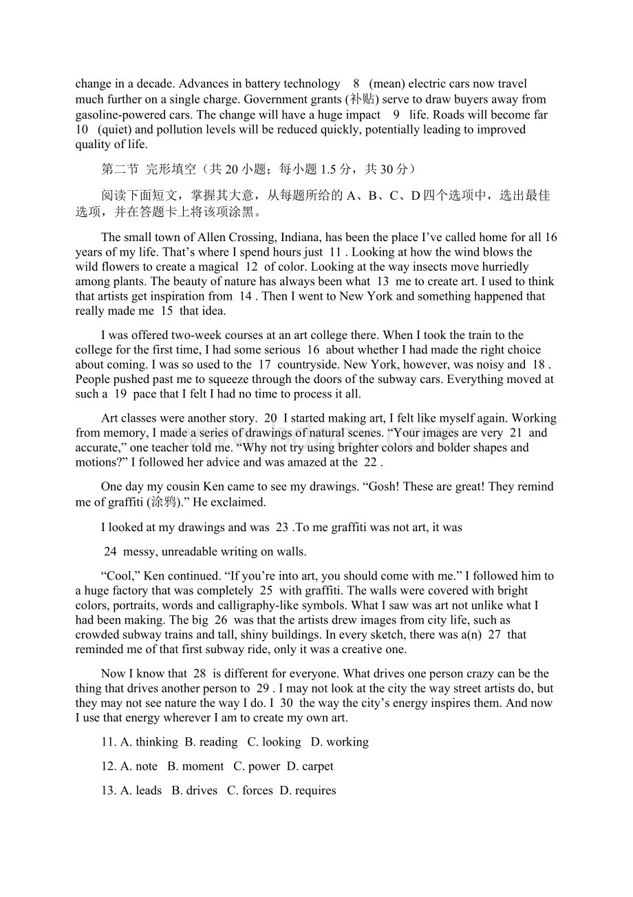 北京市届高三英语下学期综合练习一模试题一Word文件下载.docx_第2页