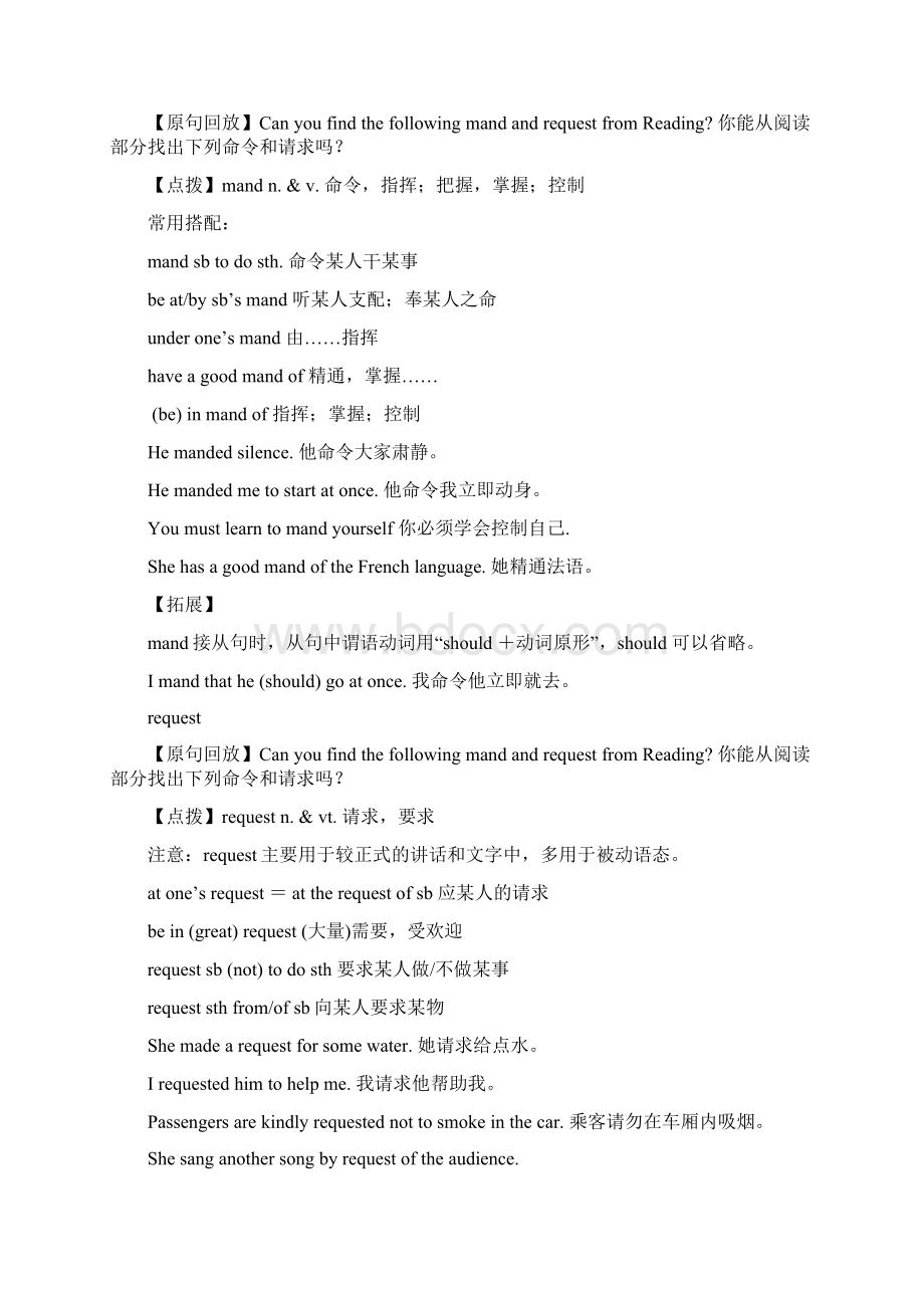 高中英语知识讲解 Unit 2语言点Word文档格式.docx_第2页