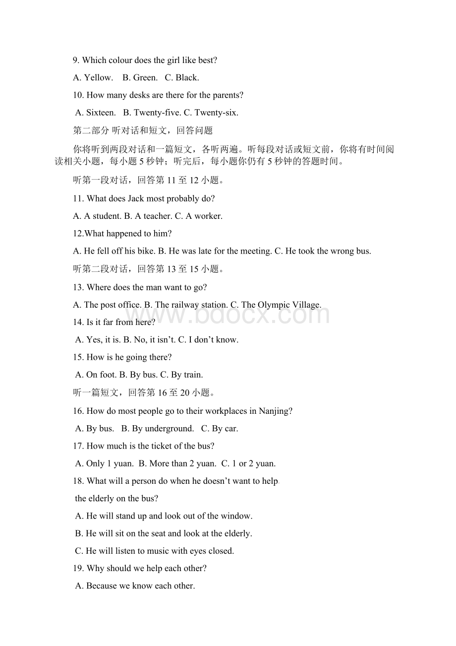 最新精编江阴市长寿中学届九年级下第一次月考英语试题含答案.docx_第3页