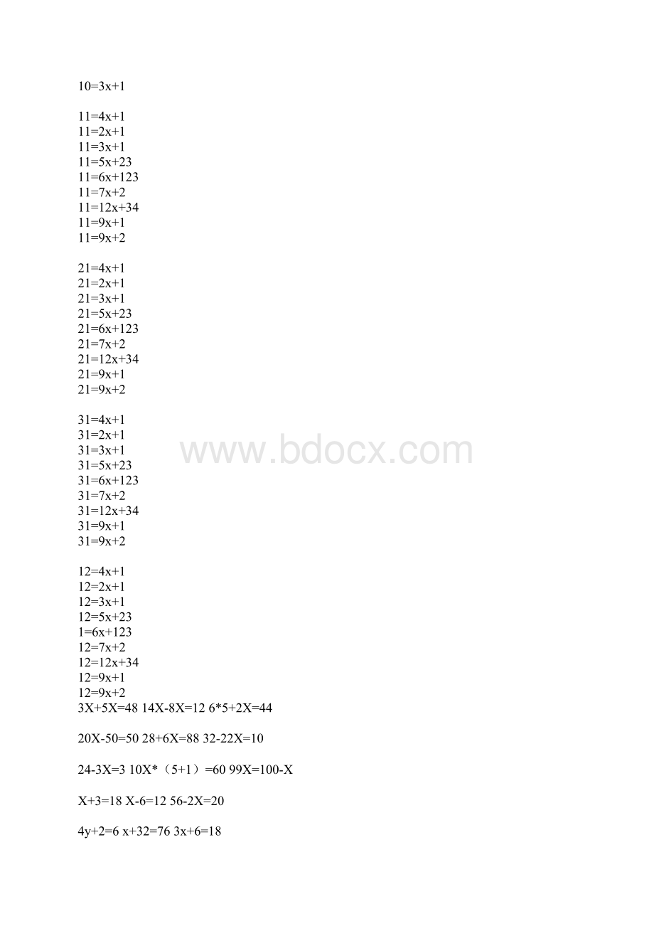 初一数学上册一元一次方程100道演示教学.docx_第3页