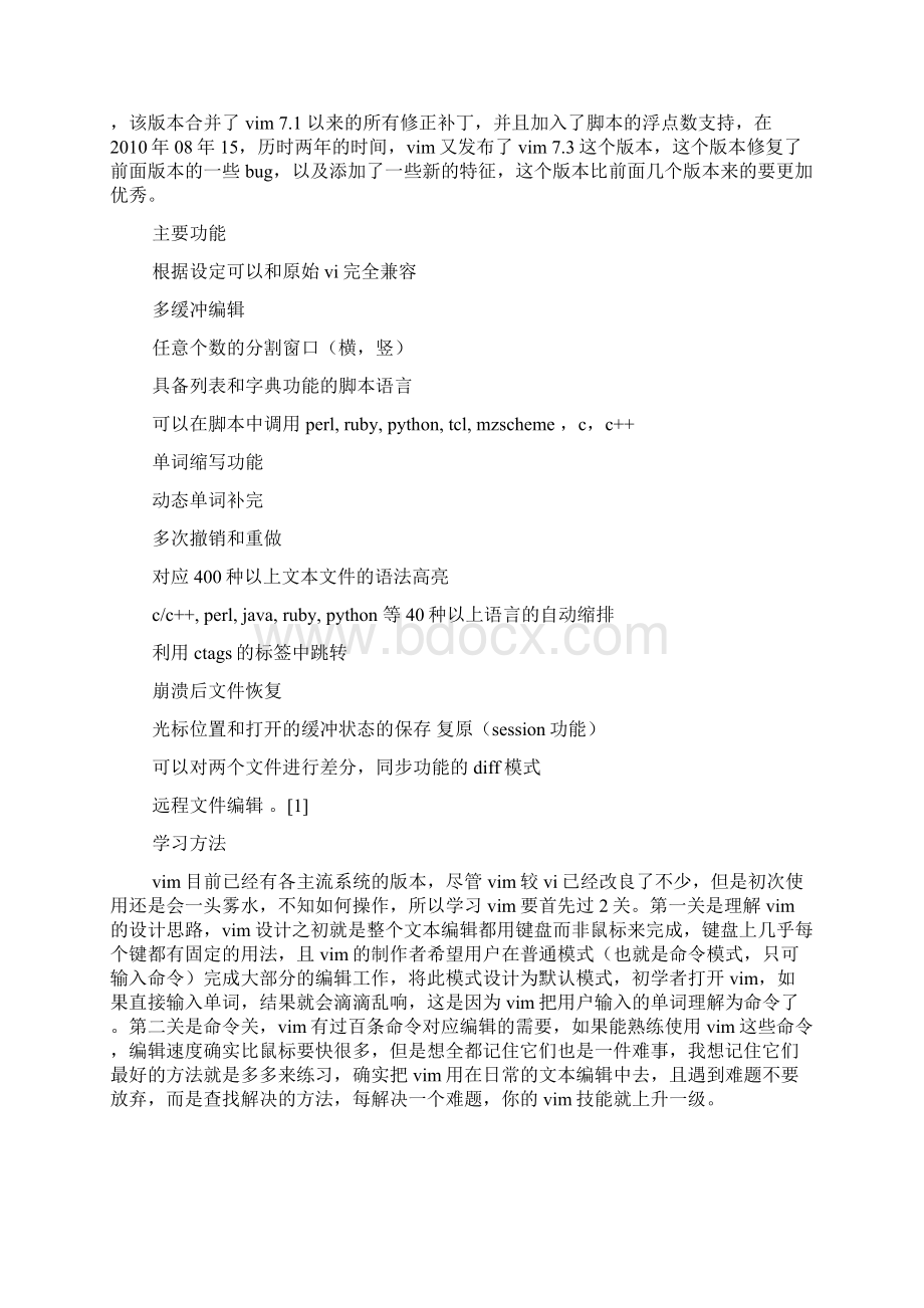 VIM学习方法.docx_第3页