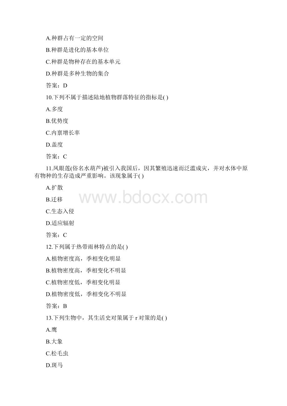 度成人高等考试专升本环境生态学基本真命题.docx_第3页