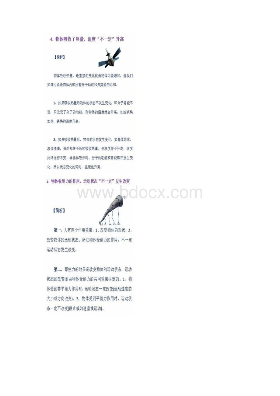 完形填空的题型特点解题步骤及解题诀窍.docx_第3页