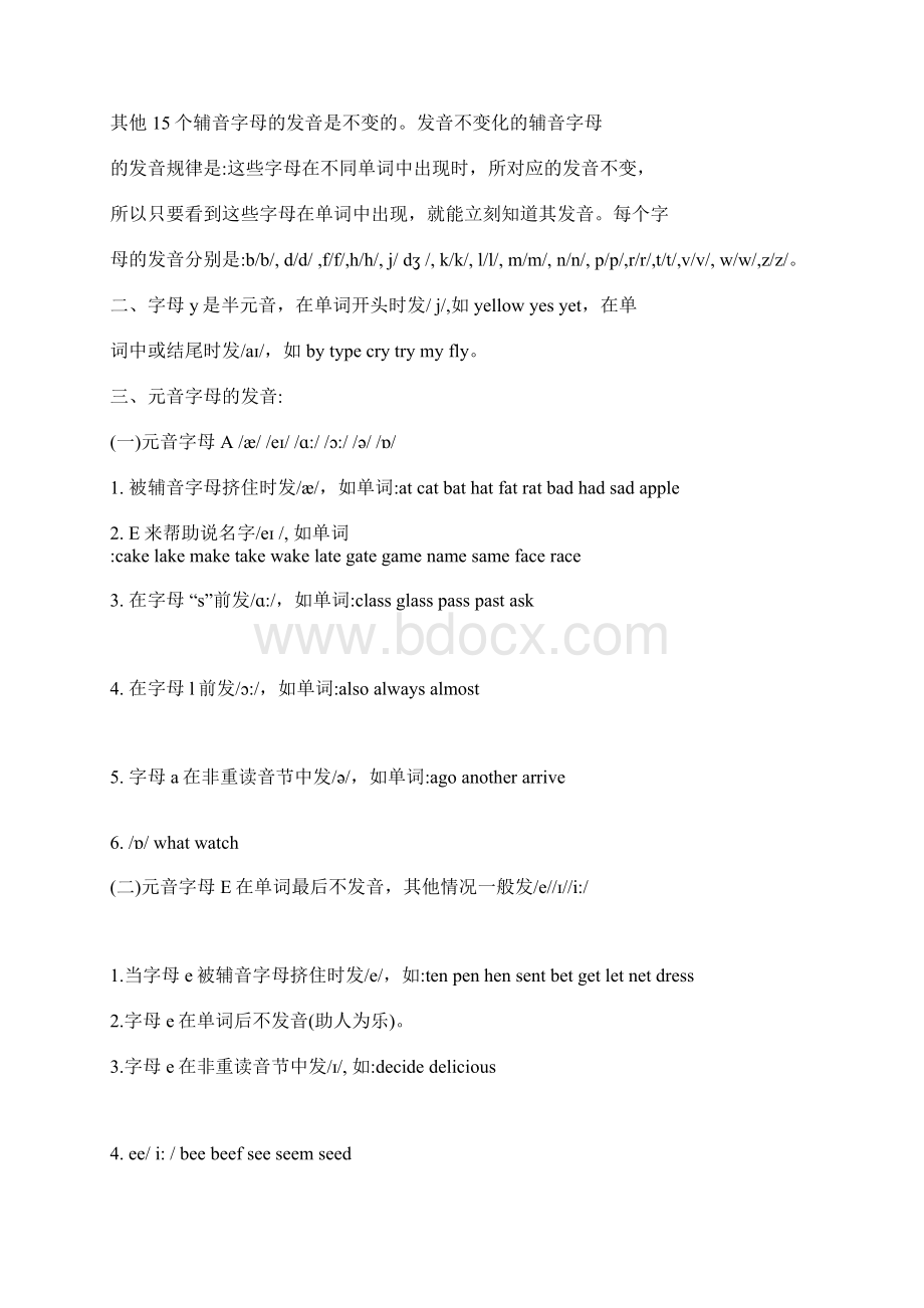 字母发音规则.docx_第2页