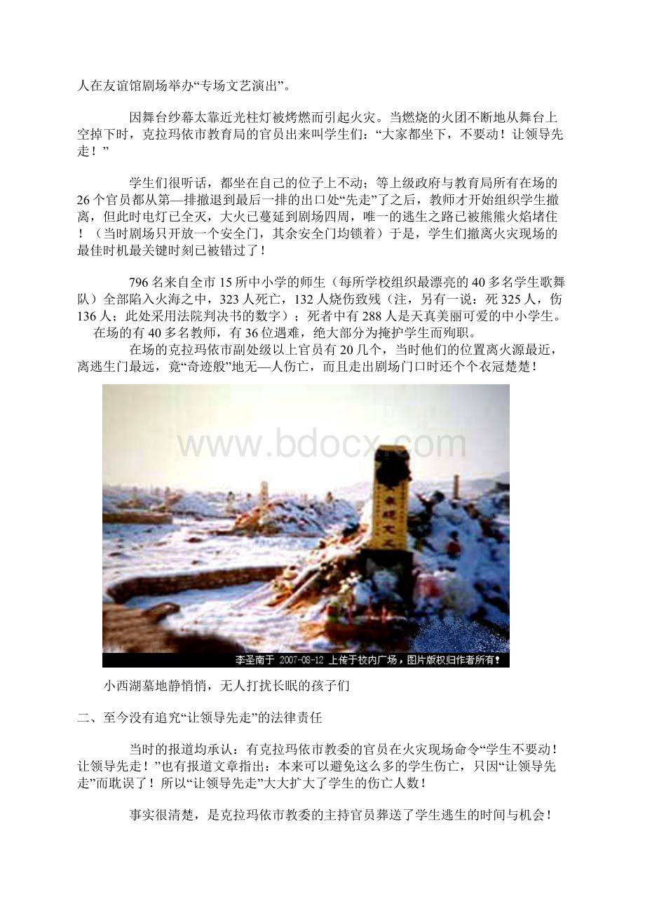 不管会被删多少次我还是要转.docx_第2页