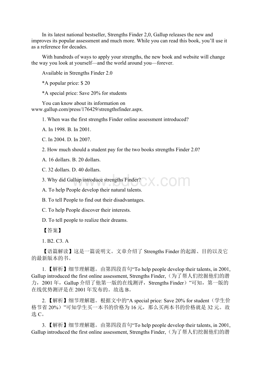 高考英语必刷卷新课标卷05解析版.docx_第2页