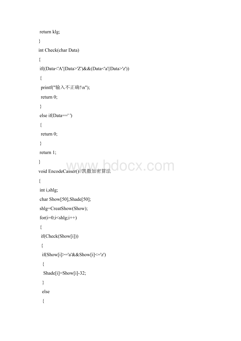 加密解密代码Word文件下载.docx_第3页