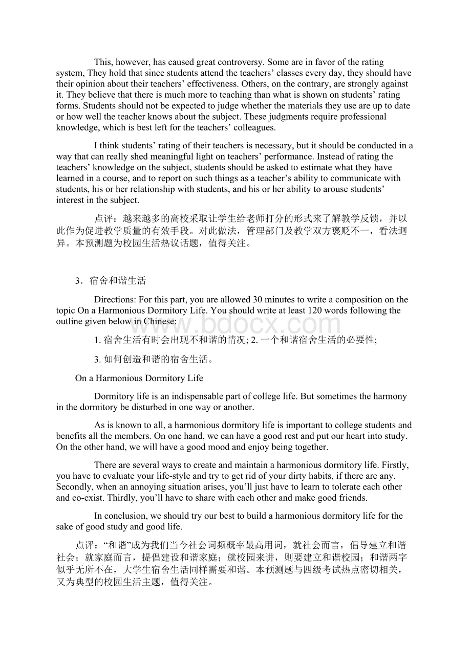 大学英语四级写作经典范文.docx_第2页