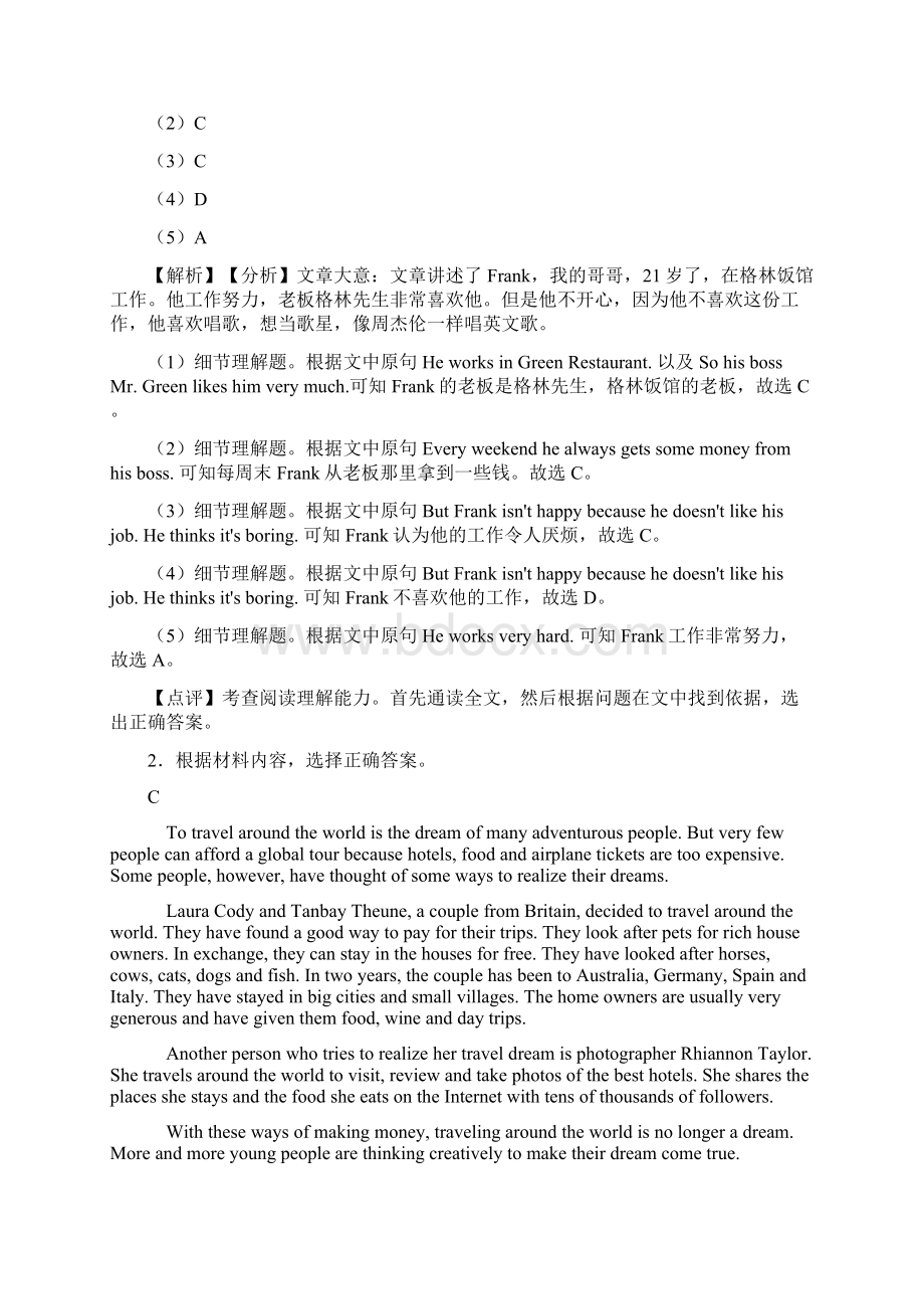 七年级英语下册阅读理解达标检测卷有答案Word格式文档下载.docx_第2页