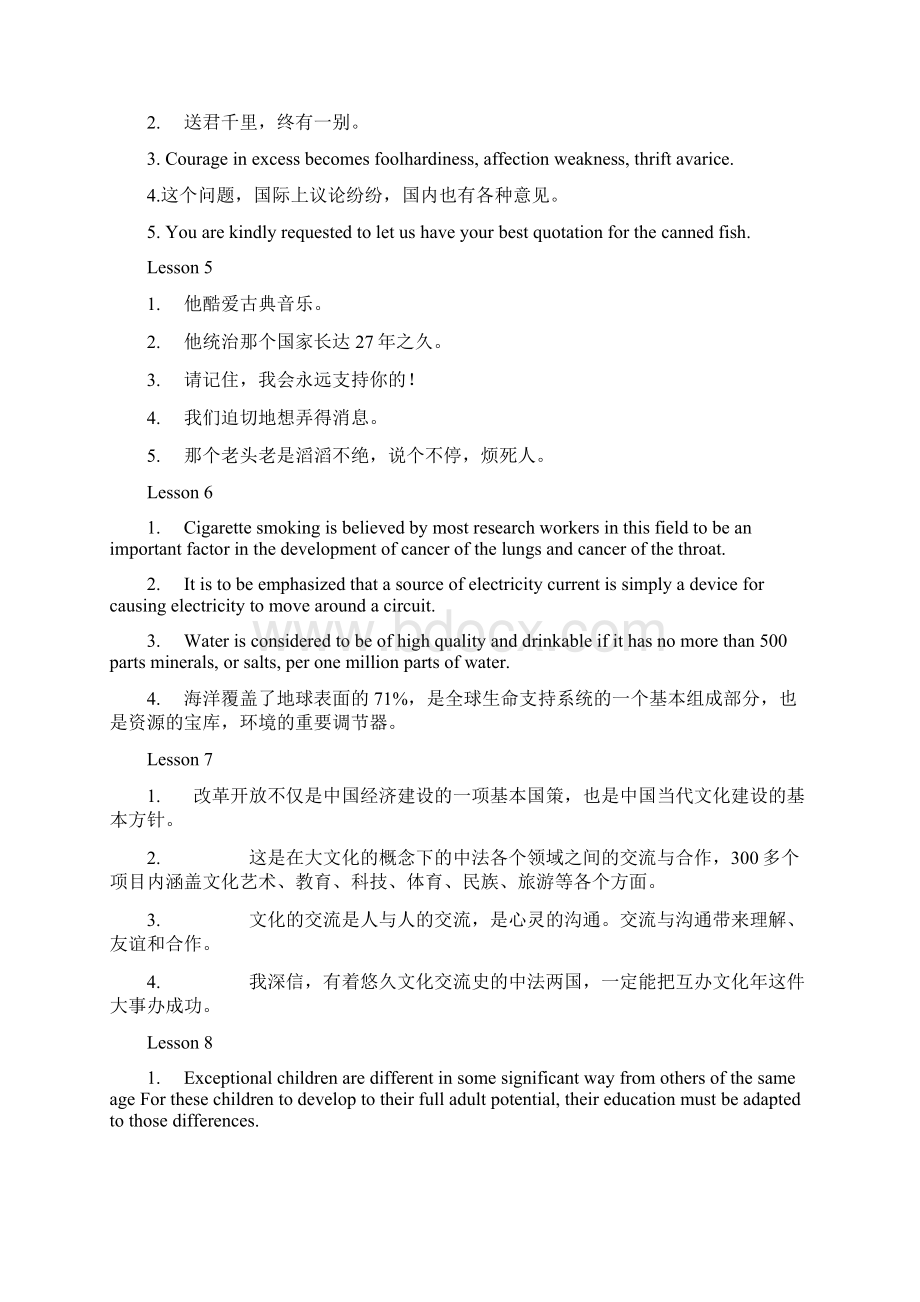 中口笔译课后补充练习及答案Word格式.docx_第2页