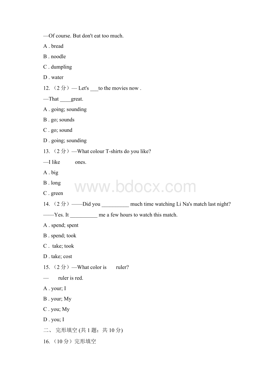 沪教版新目标英语中考知能综合检测一七年级上册 Units 16I卷.docx_第3页