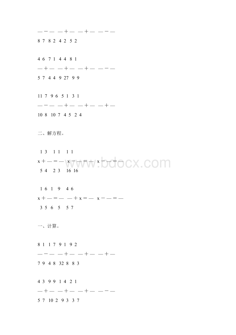 人教版五年级数学下册异分母分数加减法综合练习题120.docx_第2页