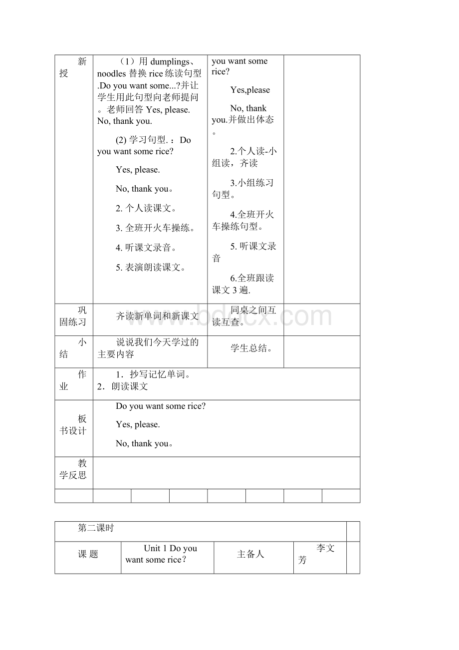 精选教育四年级上册英语教案Module 4 外研社doc.docx_第3页