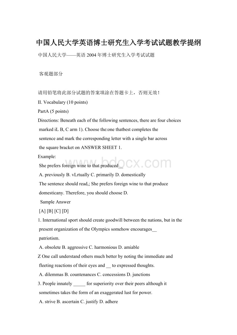 中国人民大学英语博士研究生入学考试试题教学提纲Word文件下载.docx_第1页