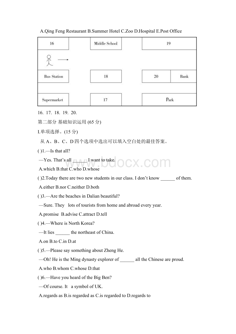 九年级英语下册期末检测试题 最新仁爱版Word下载.docx_第3页