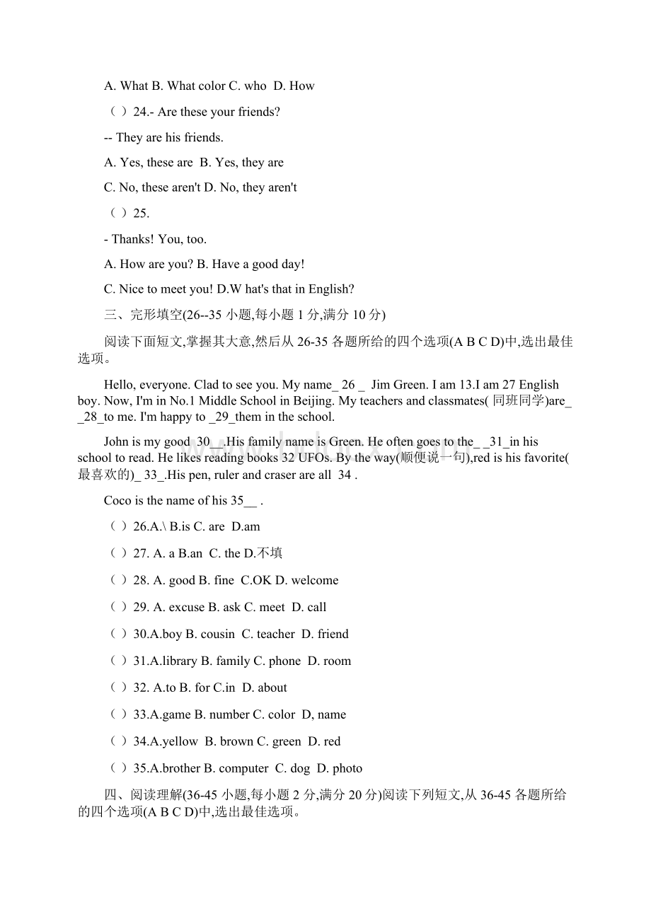 枣庄市薛城区学年七年级上期中英语试题含答案.docx_第3页