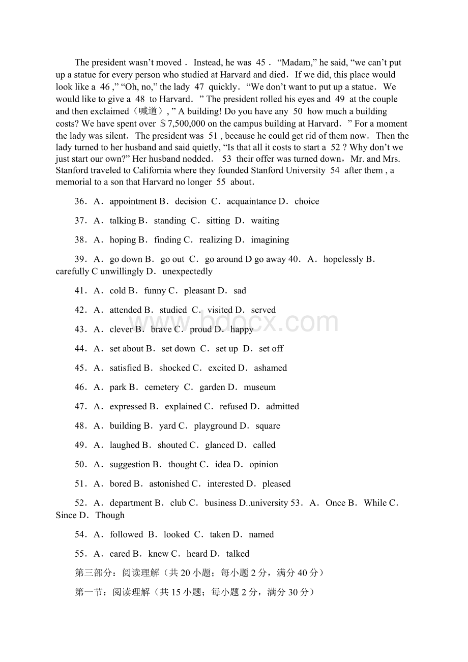 高三英语上学期期末考试试题新人教版 附答案.docx_第3页